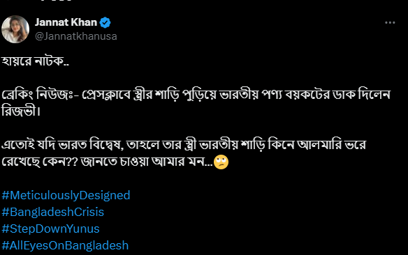 রিজভির কাণ্ড নিয়ে ভাইরাল পোস্ট। রিজভির কাণ্ড নিয়ে ভাইরাল পোস্ট।
