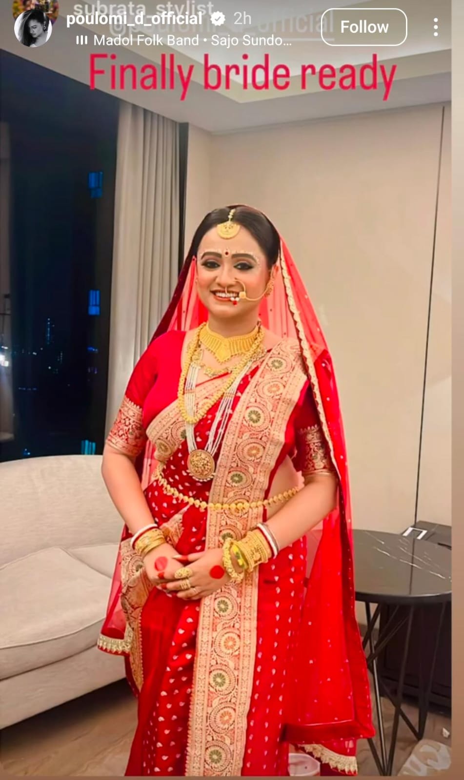 পৌলমীর বিয়ের সাজ পৌলমীর বিয়ের সাজ