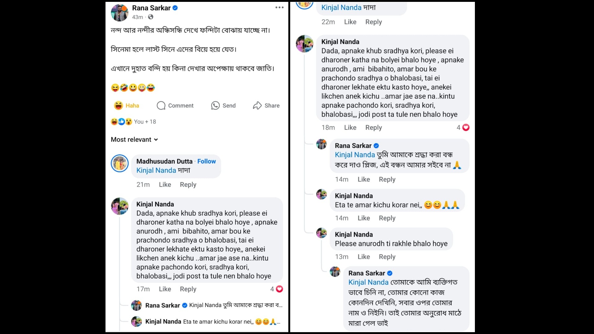 রাণার পোস্টে কিঞ্জল নন্দের মন্তব্য। রাণার পোস্টে কিঞ্জল নন্দের মন্তব্য।