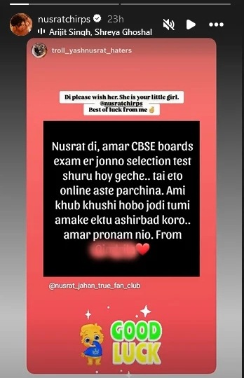 নুসরতের পোস্ট নুসরতের পোস্ট