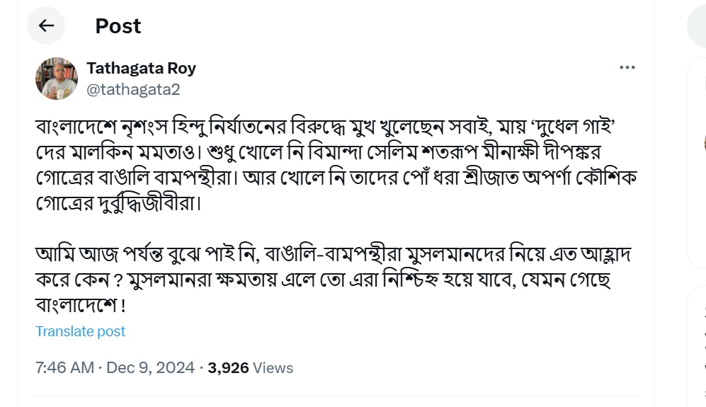 মমতাকে ‘দুধেল গাইদের মালকিন’ কটাক্ষ! বাংলাদেশ ইস্য়ুতে তথাগতর নিশানায় বামপন্থীরা