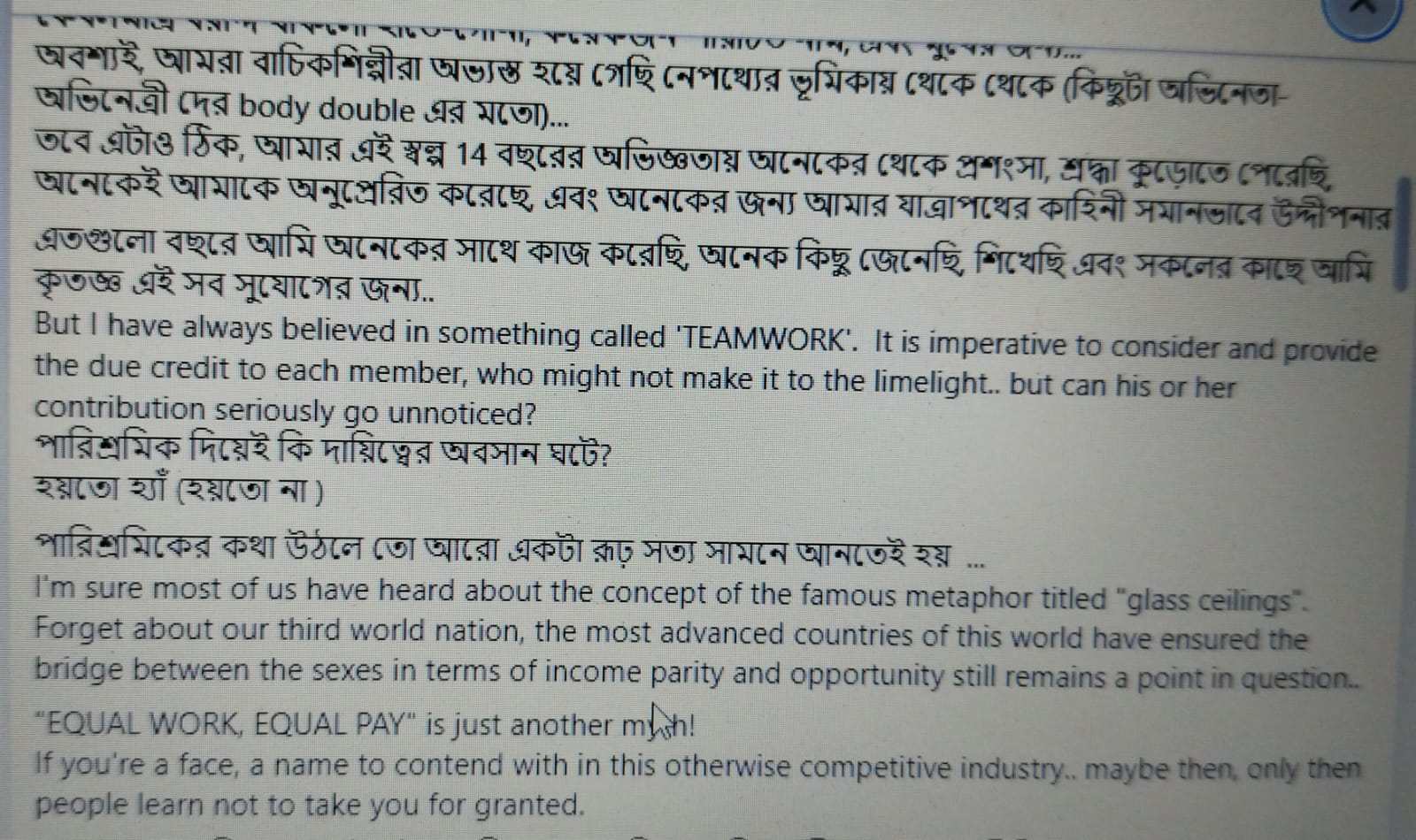 ত্রিনঞ্জনার পোস্ট ত্রিনঞ্জনার পোস্ট