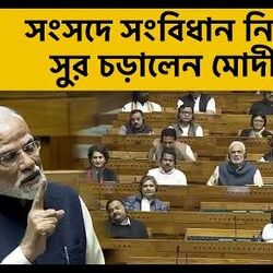  'ইমার্জেন্সি.. কংগ্রেসের কপালে এই যে পাপ লেগে আছে..', সংসদে যা বললেন মোদী, পাল্টা প্রিয়াঙ্কা