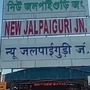 নিউ জলপাইগুড়ি স্টেশন। নিউ জলপাইগুড়ি স্টেশন।