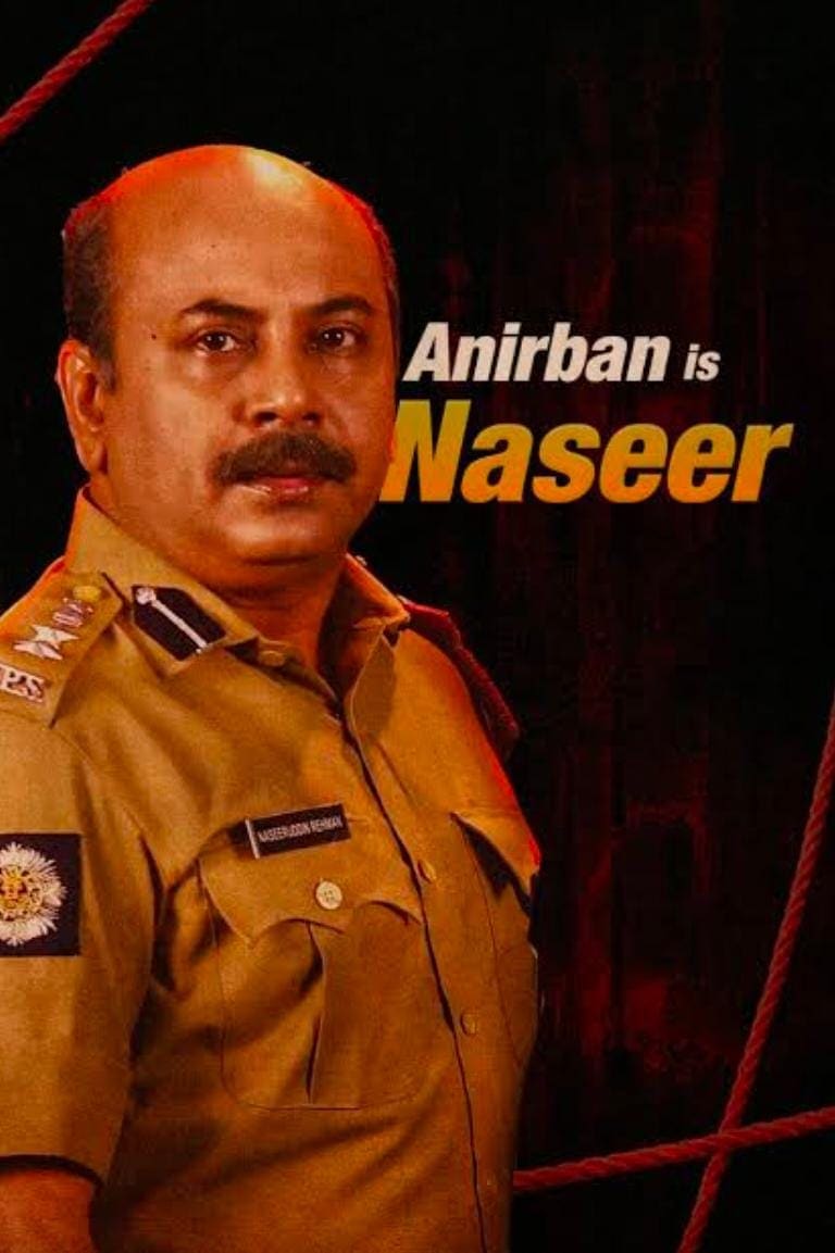 চালচিত্র ছবিতে অনির্বাণ চালচিত্র ছবিতে অনির্বাণ