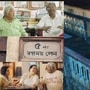 ৫ নম্বর স্বপ্নময় লেন-রিভিউ