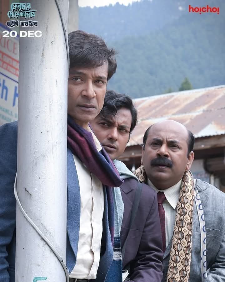 ভূস্বর্গ ভয়ঙ্করের একটি দৃশ্যে ভূস্বর্গ ভয়ঙ্করের একটি দৃশ্যে
