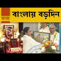 দৃশ্যের কোলাজ একনজরে