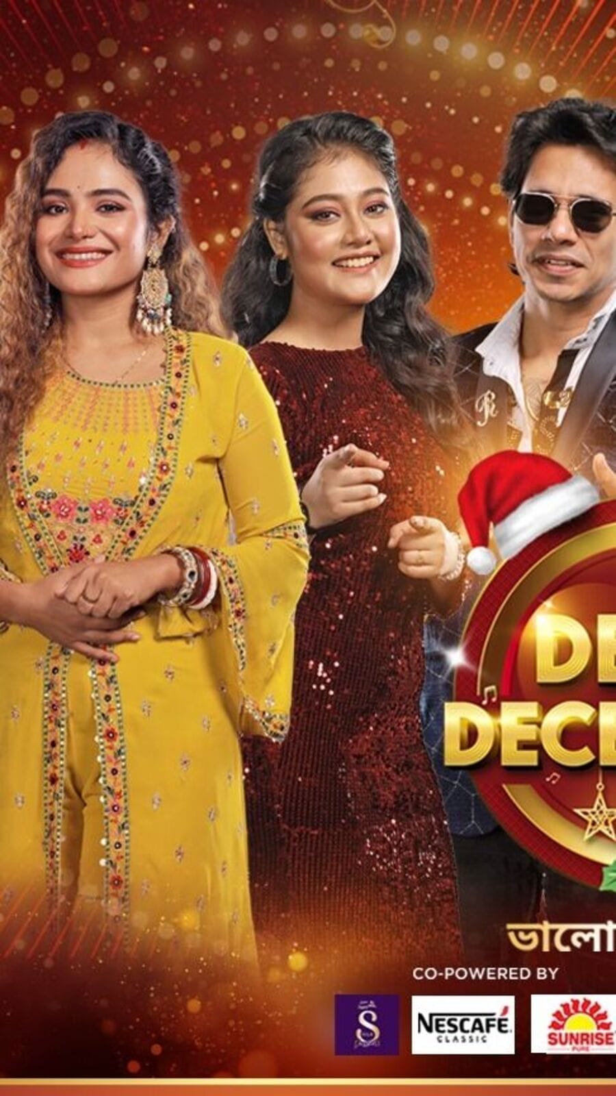 আসছে 'ডিয়ার ডিসেম্বর ভালোবাসার গান', কবে, কখন, কোথায় দেখা যাবে এই শো?