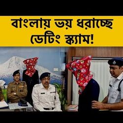 মহিলা সেজে ছেলেদের লুটতে গিয়ে গ্রেফতার অভিযুক্ত