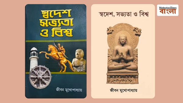 ইতিহাসকে ধরেছিলেন কলমে, ইতিহাসেই অমর থেকে যাবেন জীবনবাবু ইতিহাসকে ধরেছিলেন কলমে, ইতিহাসেই অমর থেকে যাবেন জীবনবাবু