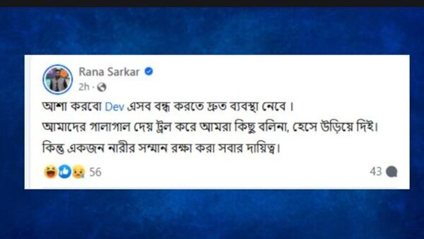 রানা সরকারের পোস্ট রানা সরকারের পোস্ট