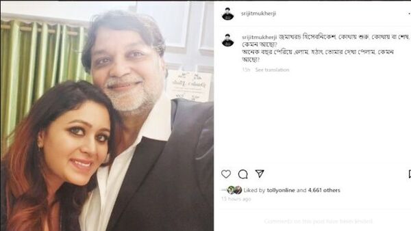 ঋতাভরীকে নিয়ে সৃজিতের পোস্ট ঋতাভরীকে নিয়ে সৃজিতের পোস্ট