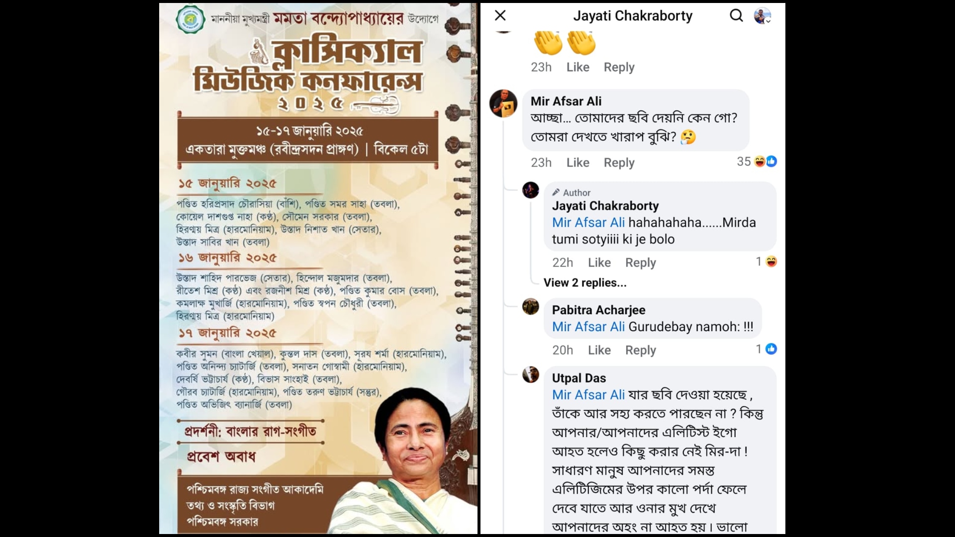 জয়তীর পোস্ট ও তাতে মীরের কমেন্ট। জয়তীর পোস্ট ও তাতে মীরের কমেন্ট।