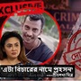‘সমঝোতা হয়ে গেছে,CBI-কে কিছু করতে দেওয়া হল না’, আরজি কর রায়ে হতাশ শ্রীলেখা