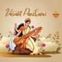 বসন্ত পঞ্চমী