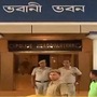 ভবানী ভবন।