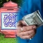 লক্ষ্মীর ভাণ্ডার