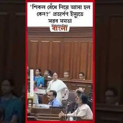 প্রত্যর্পণ ইস্যুতে সরব মমতা