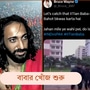 ভারত জিততেই ট্রোলের মুখে IIT বাবা