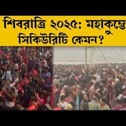 পুণ্যার্থী সমাগম ঘিরে প্রস্তুত UP প্রশাসন