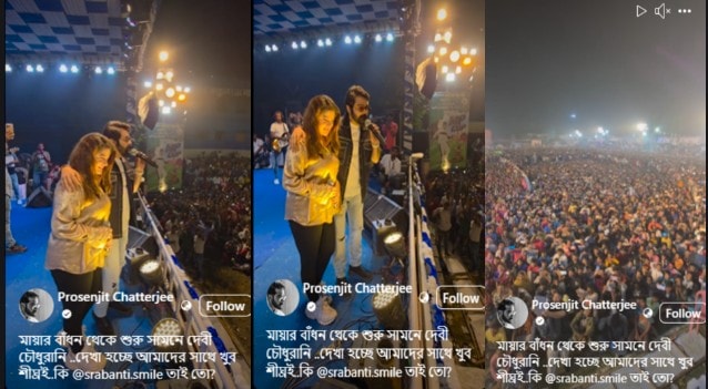 প্রসেনজিৎ চট্টোপাধ্যায়ের পোস্ট প্রসেনজিৎ চট্টোপাধ্যায়ের পোস্ট