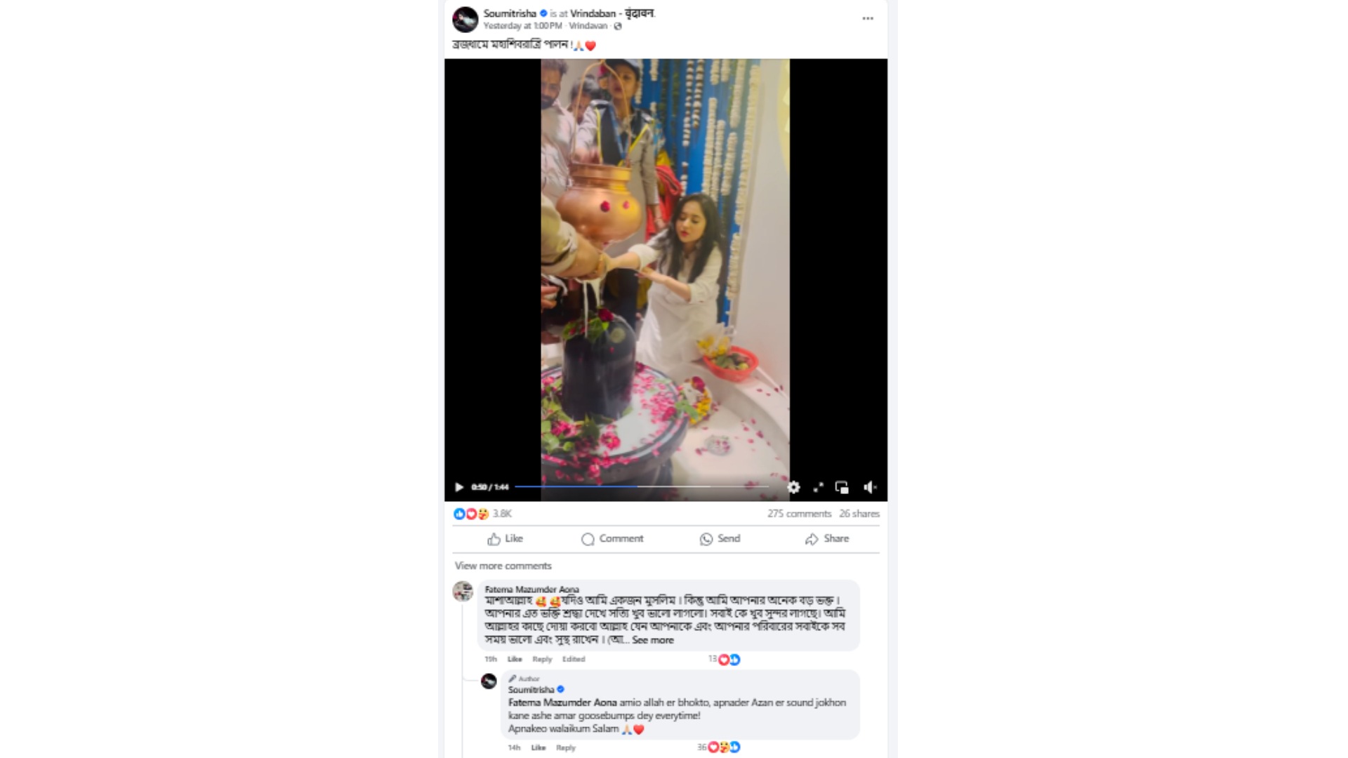 সৌমিতৃষার পোস্টের সেই মন্তব্যটি। সৌমিতৃষার পোস্টের সেই মন্তব্যটি।