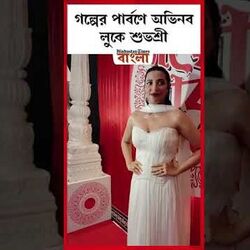 গল্পের পার্বণে অভিনব লুকে শুভশ্রী