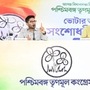 শনিবারের (১৫ মার্চ, ২০২৫) ভার্চুয়াল বৈঠকে এক ফ্রেমে অভিষেক বন্দ্যোপাধ্যায় ও সুব্রত বক্সি। 
