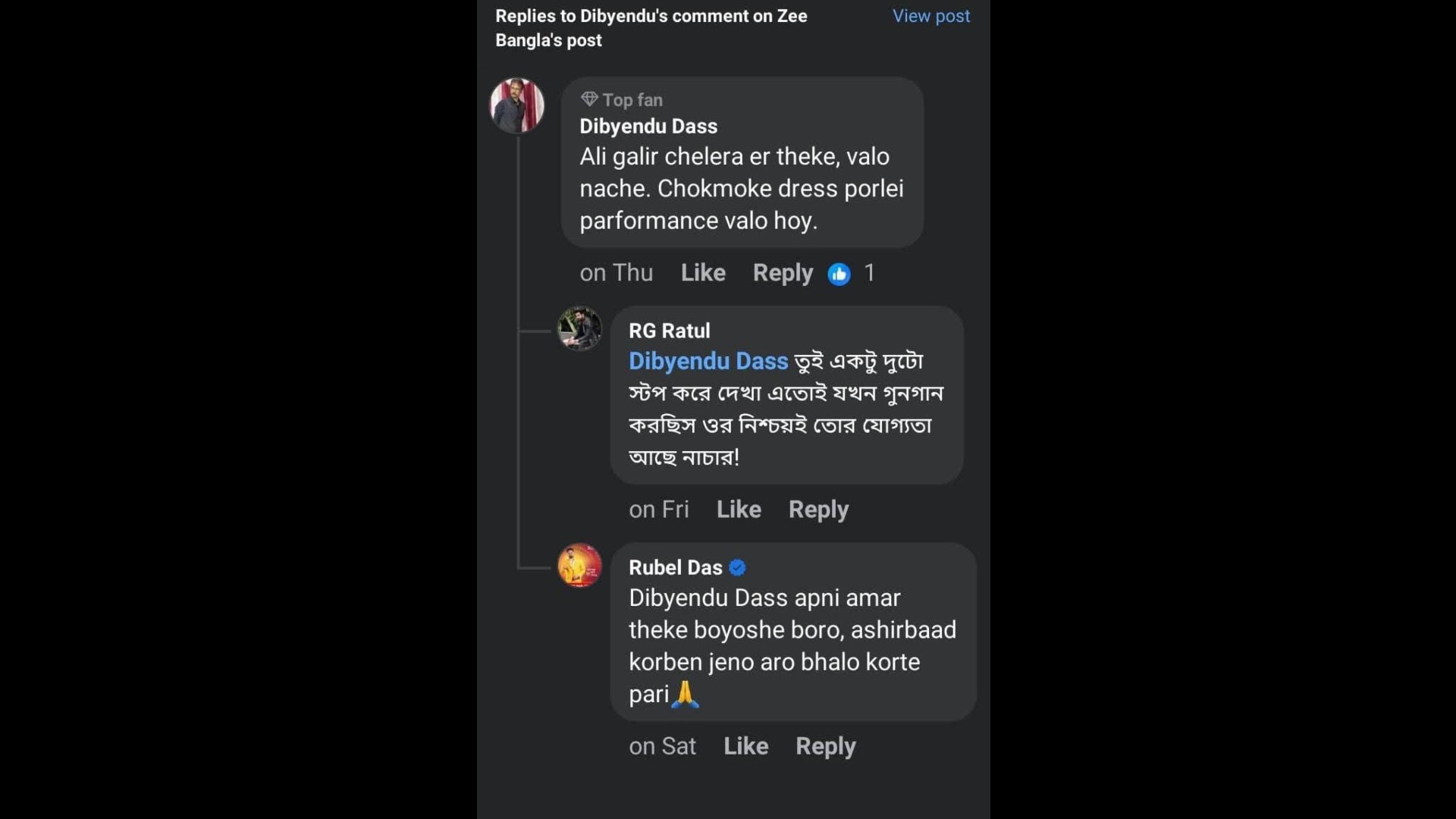 ট্রোলে কী জবাব এল রুবেলের থেকে? ট্রোলে কী জবাব এল রুবেলের থেকে?
