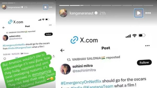 কঙ্গনা রানাওয়াতের ইনস্টাগ্রাম স্টোরি কঙ্গনা রানাওয়াতের ইনস্টাগ্রাম স্টোরি