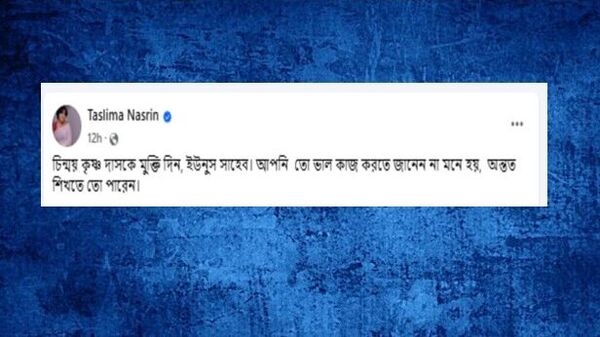 তসলিমা নাসরিনের পোস্ট তসলিমা নাসরিনের পোস্ট