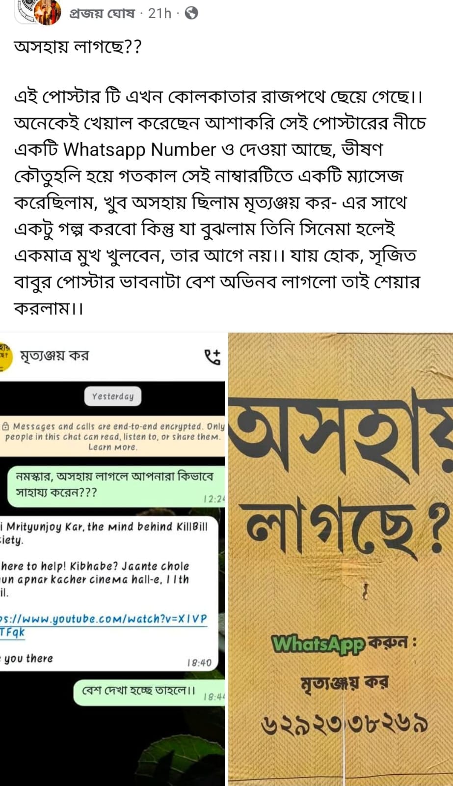 সিনেমা সংক্রান্ত গ্রুপের পোস্ট সিনেমা সংক্রান্ত গ্রুপের পোস্ট
