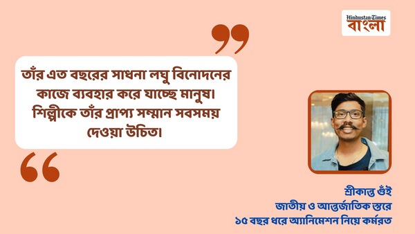 'অ্যানিমেশন ইন্ডাস্ট্রির জন্যও এটি দুঃখজনক ব্যাপার।’