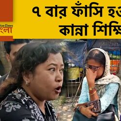 উনি হয়তো চেয়েছিলেন, তাই এত খুলে-আম দুর্নীতি, SSC রায়ের পরে কান্না শিক্ষিকার