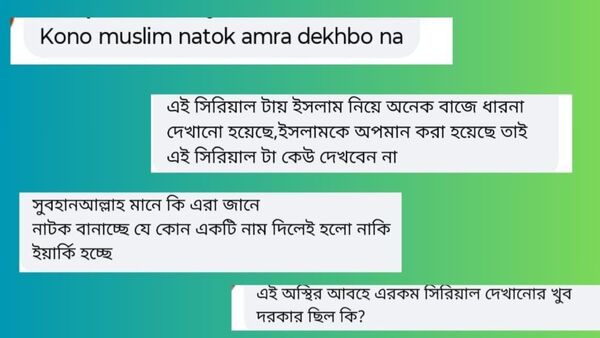 ক্ষিপ্ত নেটিজেনদের বক্তব্য ক্ষিপ্ত নেটিজেনদের বক্তব্য