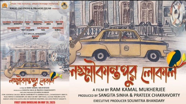 আসছে লক্ষ্মীকান্তপুর লোকাল আসছে লক্ষ্মীকান্তপুর লোকাল