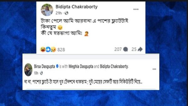 বিরসা-বিদীপ্তার পোস্ট বিরসা-বিদীপ্তার পোস্ট
