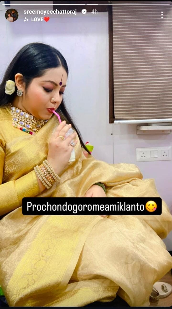 শ্রীময়ী চট্টরাজের পোস্ট শ্রীময়ী চট্টরাজের পোস্ট