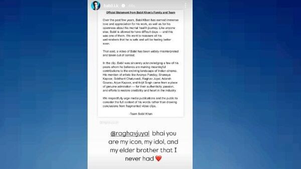 রাঘবকে নিয়ে বাবিলের পোস্ট রাঘবকে নিয়ে বাবিলের পোস্ট
