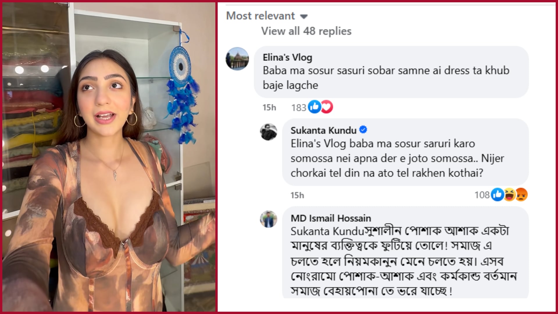 পোশাক নিয়ে ট্রোল করা হল অনন্যা গুহকে। পোশাক নিয়ে ট্রোল করা হল অনন্যা গুহকে।