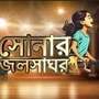 খুদেদের জন্য গানের নতুন রিয়েলিটি শো আনছে জি