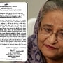 এবার এই মামলাতেই শেখ হাসিনাকে আগামী ৩ জুন (২০২৫) স্থানীয় সময় অনুসারে সকাল ১০টায় আন্তর্জাতিক অপরাধ ট্রাইব্যুনালে হাজির হতে নির্দেশ দেওয়া হয়েছে। গতকাল (রবিবার - ২৫ মে, ২০২৫) সেই নির্দেশ জারি করেছেন ট্রাইব্যুনাল। সেই নির্দেশ তাদের তরফে বাংলাদেশের দু'টি জাতীয় দৈনিক পত্রিকায় প্রকাশও করা হয়েছে। 