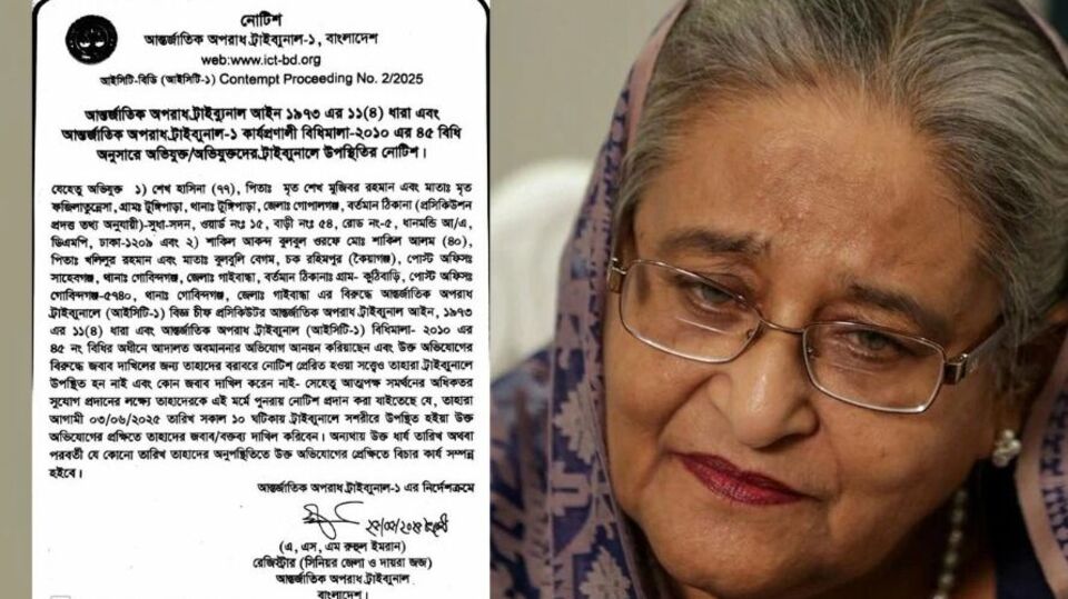 এবার এই মামলাতেই শেখ হাসিনাকে আগামী ৩ জুন (২০২৫) স্থানীয় সময় অনুসারে সকাল ১০টায় আন্তর্জাতিক অপরাধ ট্রাইব্যুনালে হাজির হতে নির্দেশ দেওয়া হয়েছে। গতকাল (রবিবার - ২৫ মে, ২০২৫) সেই নির্দেশ জারি করেছেন ট্রাইব্যুনাল। সেই নির্দেশ তাদের তরফে বাংলাদেশের দু'টি জাতীয় দৈনিক পত্রিকায় প্রকাশও করা হয়েছে। 