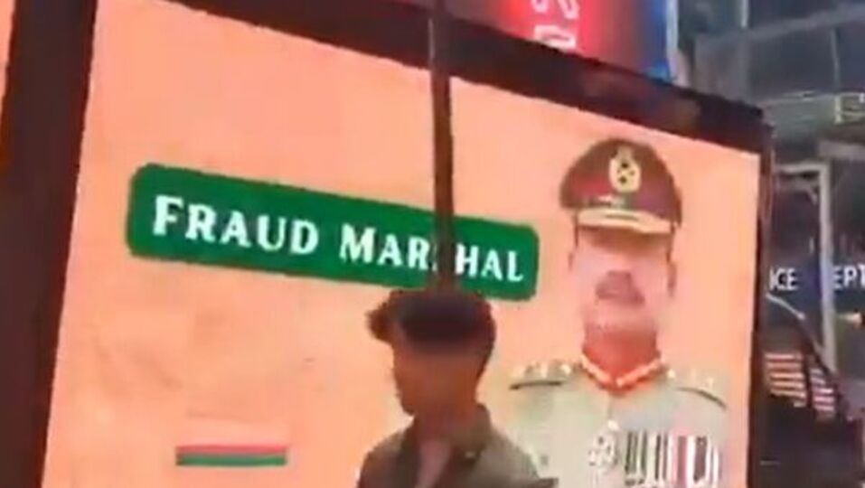 ব্যস্ত নিউইয়র্কের টাইমস স্কোয়ারে এহেন ডিসপ্লের দিকে নজর গিয়েছে কয়েক হাজার মার্কিনির। সেখানে আসিম মুনিরকে 'মিথ্যাবাদী' বলে দাবি করা হয়েছে। এমনকী মুনিরকে 'লুজার' পর্যন্ত বলা হয় সেখানে। এরই সঙ্গে পাক রাষ্ট্রপতি আসিফ আলি জারদারি এবং প্রধানমন্ত্রী শেহবাজ শরিফকে মুনিরের দুই 'জোচ্চর সহযোগী' হিসেবে সম্বোধন করা হয়। 