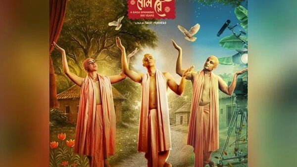 রথ যাত্রায় প্রকাশ্যে ‘লহ গৌরাঙ্গ নাম রে’- এর পোস্টার, সঙ্গে আরও একটি বড় খবর রথ যাত্রায় প্রকাশ্যে ‘লহ গৌরাঙ্গ নাম রে’- এর পোস্টার, সঙ্গে আরও একটি বড় খবর