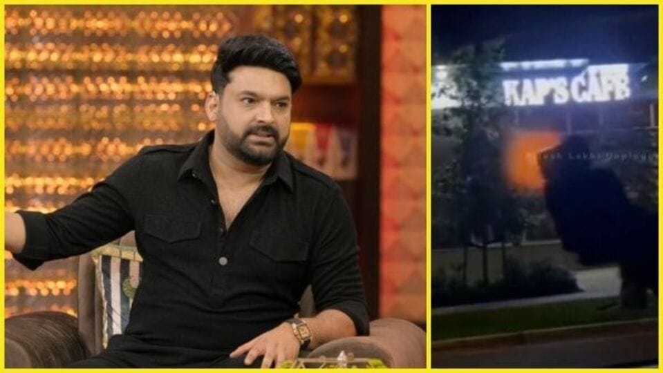 কানাডায় কিছুদিন আগেই ক্যাফের উদ্বোধন করেন দেশের তাবড় কমেডিয়ান কপিল শর্মা। তবে কয়েকদিন যেতে না যেতেই কানাডার মাটিতে সেই ক্যাফে পড়ল খলিস্তানি জঙ্গিদের হানার কেন্দ্রে। জানা গিয়েছে, কানাডার ব্রিটিশ কলোম্বিয়ার সারেতে অবস্থিত এই ক্যাফে লক্ষ্য করে ৯ রাউন্ড গুলি চালানো হয়েছে। যদিও তাতে কোনও হতাহতের খবর মেলেনি।