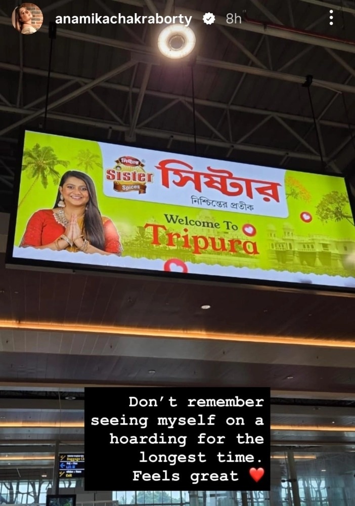 বাংলা ছেড়ে এবার ভিন রাজ্যে অনামিকা বাংলা ছেড়ে এবার ভিন রাজ্যে অনামিকা