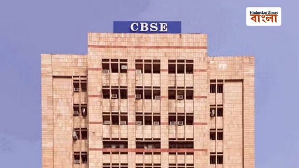 খেলার মাঠ থেকে ক্লাস, সর্বত্র উন্নত সিসিটিভি! CBSE-র নয়া নিয়মে জোর নিরাপত্তায় খেলার মাঠ থেকে ক্লাস, সর্বত্র উন্নত সিসিটিভি! CBSE-র নয়া নিয়মে জোর নিরাপত্তায়