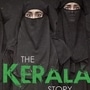 দ্য কেরালা স্টোরি নিয়ে ক্ষুব্ধ মুখ্যমন্ত্রী দ্য কেরালা স্টোরি নিয়ে ক্ষুব্ধ মুখ্যমন্ত্রী